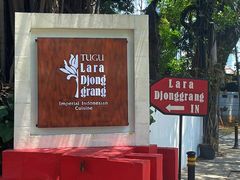 -Lara Djonggrang