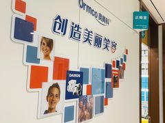 -维乐口腔·埃齐门诊(静安店)