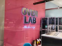 -OVEN LAB乐欧酵室(裕华万达店)
