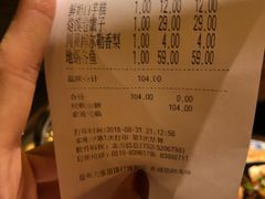 账单-大张烙馍村(三环南路旗舰店)