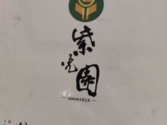 -紫光园(燕郊总店)