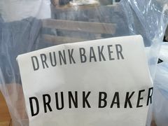 -DRUNK BAKER(上海陕康里店)