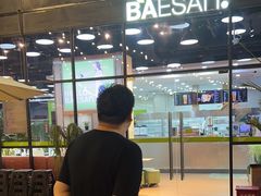 -813芭依珊 BAESAn(皇冠十畝地店)