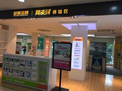 金融理财区-中国电信(武林广场营业厅)