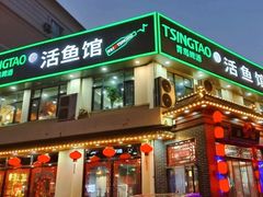 -活鱼馆(宜兴埠店)