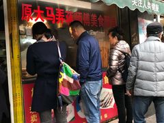 门面-大马弄蒋师傅美食酥鱼(察院前店)