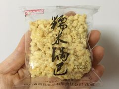 -宫廷糕点铺(建设路店)