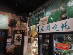 -蚝堡海鲜·威海菜·海肠捞饭·烧烤·亚洲吃蚝公司(幸福门店)
