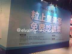 -时尚天河商业广场