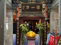 -清和元(铜锣湾店)