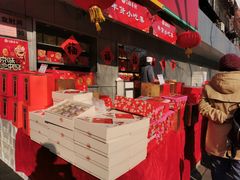 -北京稻香村(甘家口店)