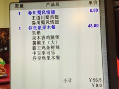 -汉堡王(上海118广场店)