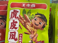 -永辉超市(鲁谷店)