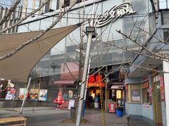 -长沙文和友(海信广场店)