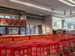 -味多美蛋糕(新和平里店)
