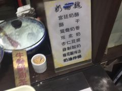 -奶酪魏(牛街总店)