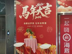 -海底捞火锅(千峰路店)