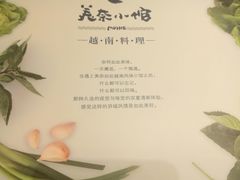 -美奈小馆·越南料理(中航城君尚购物中心店)