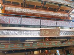 -那家小馆•北京菜•烤鸭(香山店)