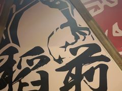 -稻前Taoki(方圆荟店)