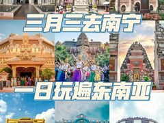 -南宁方特东盟神画