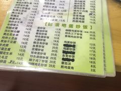 菜单-翻滚吧!蛋炒饭·天津炒饭哥