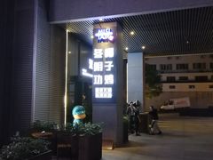 -万德诺富特酒店·自助餐厅(万德大厦店)