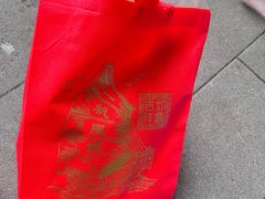 -永兴烧腊