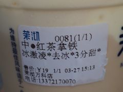 -茉沏(万科美好广场店)
