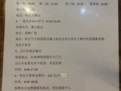 -大新明仕山庄