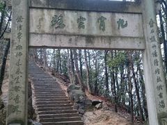 大慈岩风景区04-大慈岩风景区