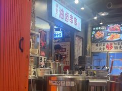-钢管厂歆瑞源油卤串串香(春熙路太古里店)