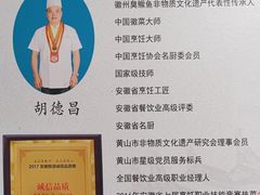 -水香园·中国徽菜名店(紫霞大道店)