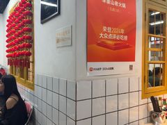 -芈重山老火锅(广州首店)