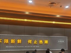 -小明家·鲜牛肉自选火锅(中街店)