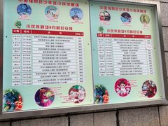 -中国福利会少年宫