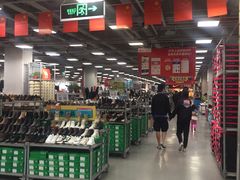 -上品折扣(回龙观店)