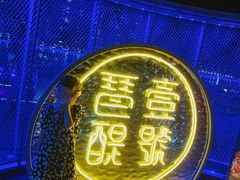 -琶醍壹号•潮菜江景餐吧