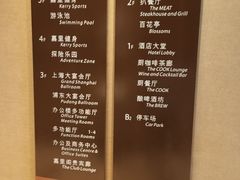 -上海浦东嘉里大酒店