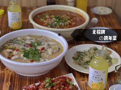 -无招牌