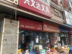 -利津路小商品批发市场