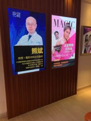 点击看大图 -天津伊美尔医疗整形美容专科医院
