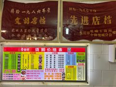 -凌舍好烧鹅(中山路店)