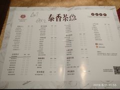 菜单-哈尔滨永泰喜来登酒店·璟泰公馆