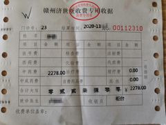 -济世堂国医馆(营角上馆)