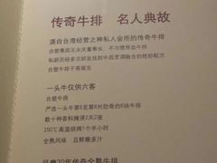 -王品牛排(佛山南海万科广场店)