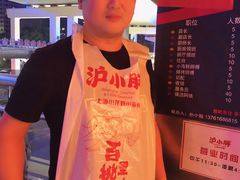 -沪小胖小龙虾(淮海中路旗舰店)