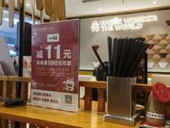 -一風堂拉面(美罗城店)