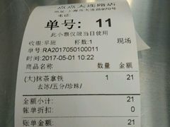 账单-1点点(大连路店)