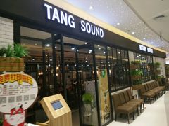 门面-龍歌自助小火锅(崂山丽达店)